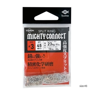 MIGHTY CONNECT【錆に強いスプリットリング】 